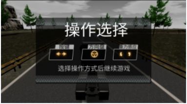 迷你卡车模拟器世界(1)