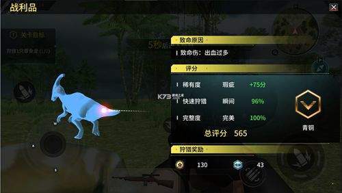 恐龙狙击狩猎(2)