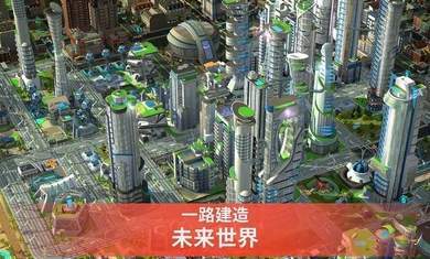 模拟城市:建设(1)