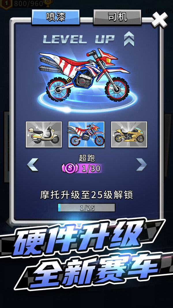 竞速摩托车(5)