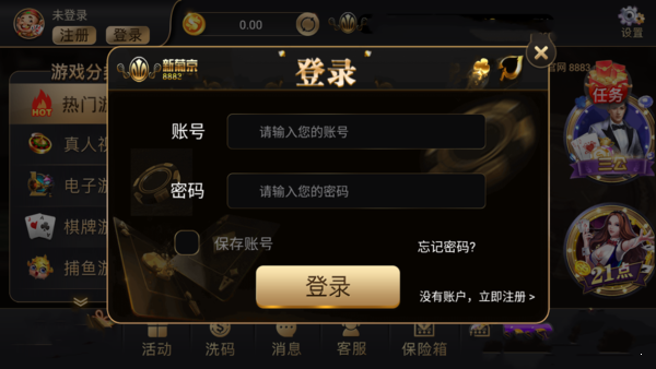 澳门新莆京app(2)