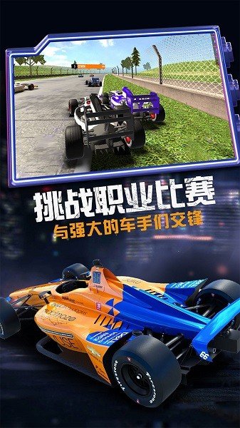 模拟赛车越野(2)