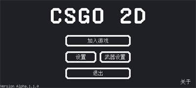 CSGO2D(3)