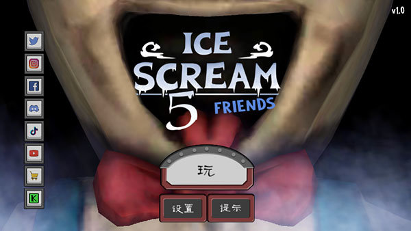 恐怖冰淇淋5(中文版)(2)