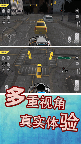 模拟城市出租车(3)