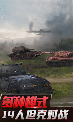 坦克世界闪击战(3)