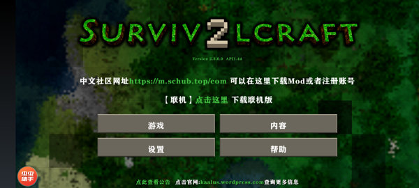 生存战争2中文版(3)