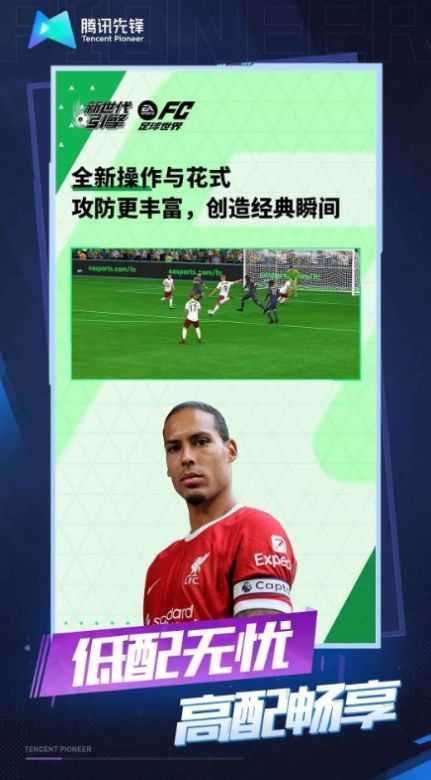 云FC足球世界(1)