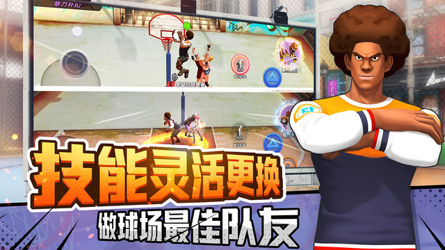 潮人篮球2(1)