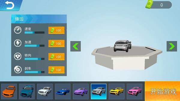 3D豪车碰撞模拟(1)