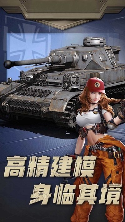 模拟坦克对战战场(2)