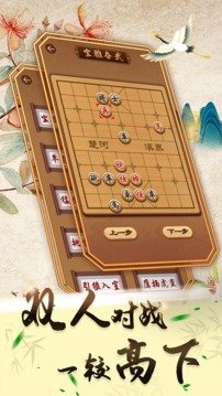 中国象棋(4)