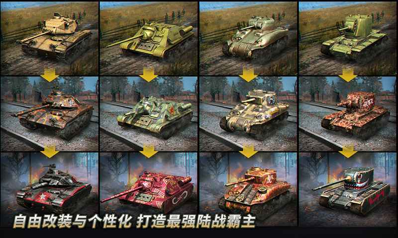 坦克无尽战役(2)