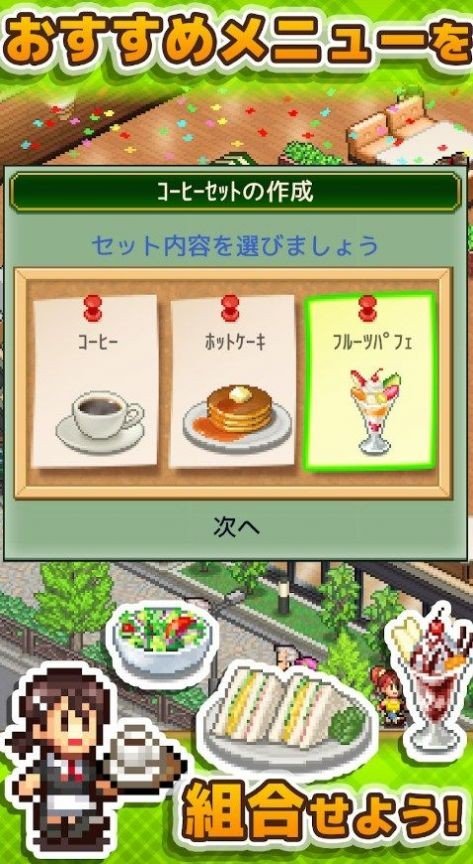 咖啡店混合物语(1)