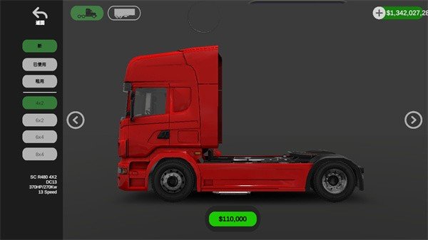 环球卡车模拟器(汉化版)(1)