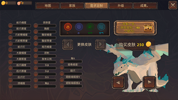 龙模拟器3D(中文版)(2)