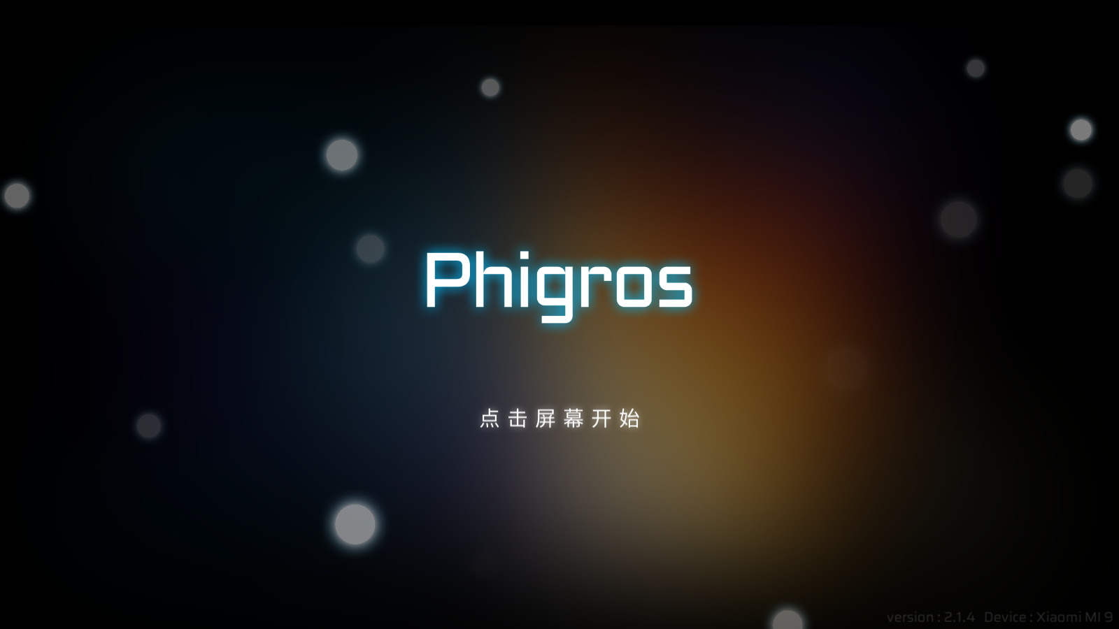 (菲格罗斯)Phigros(1)
