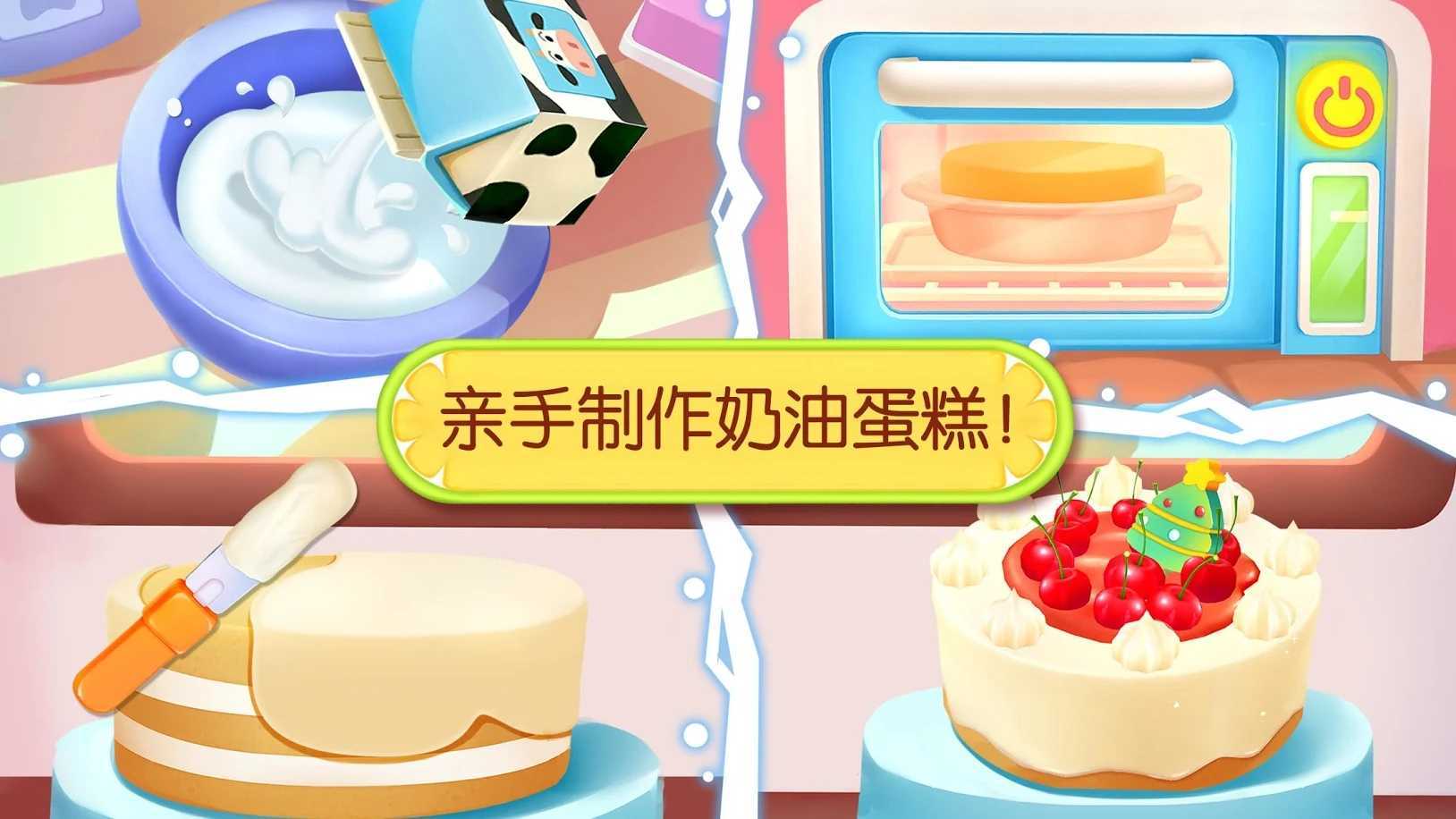 宝宝巴士奇妙蛋糕店(2)